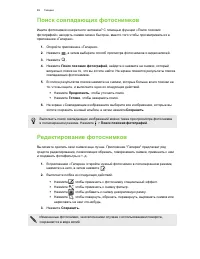 Страница 89