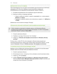Страница 102