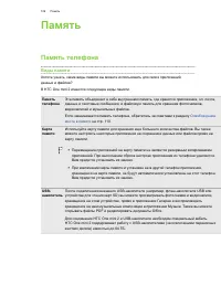 Страница 109