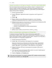 Страница 114