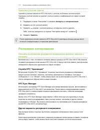 Страница 117
