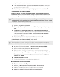 Страница 122