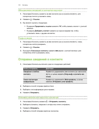 Страница 133