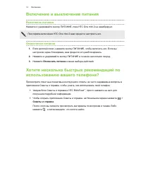 Страница 14