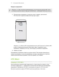 Страница 173