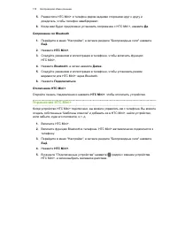 Страница 175