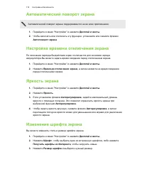 Страница 179