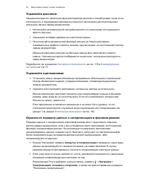 Страница 49