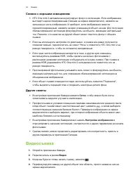 Страница 63