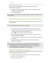 Страница 71