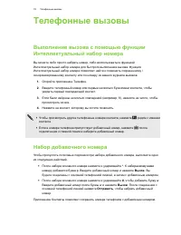 Страница 78