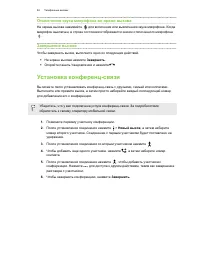 Страница 82