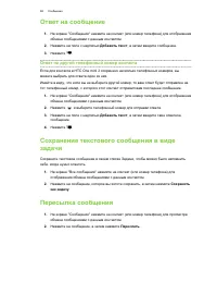 Страница 88