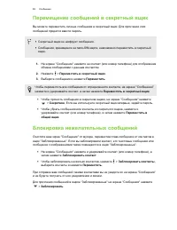 Страница 89