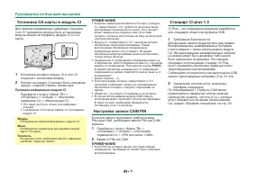 Страница 13
