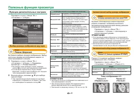 Страница 47