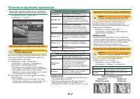 Страница 48