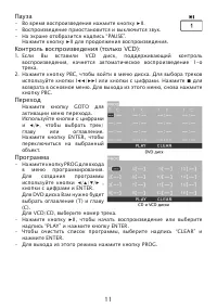 Страница 11