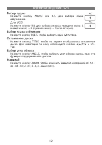 Страница 12