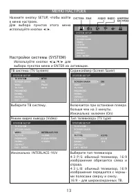 Страница 13
