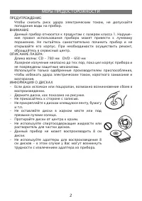 Страница 2
