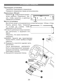 Страница 20