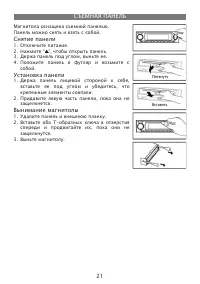 Страница 21