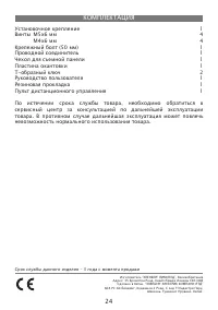 Страница 24
