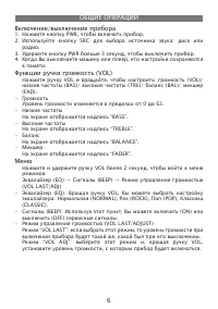 Страница 6