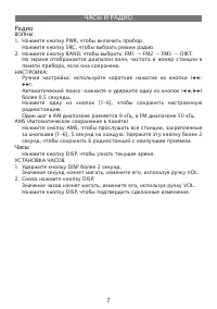 Страница 7