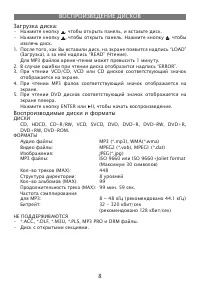 Страница 8