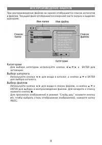 Страница 9