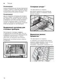Страница 16
