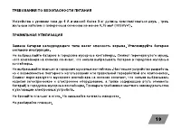 Страница 13