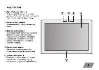 Страница 5