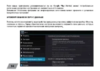 Страница 14