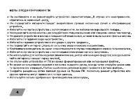 Страница 4
