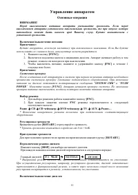 Страница 11