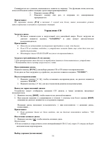 Страница 14