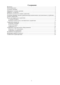 Страница 2