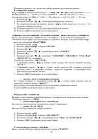 Страница 20