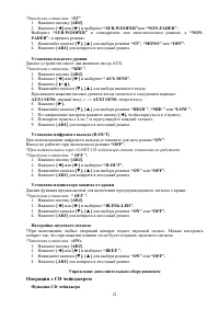 Страница 21