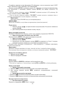 Страница 22