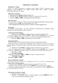 Страница 24