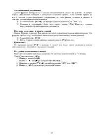 Страница 25