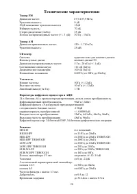 Страница 28