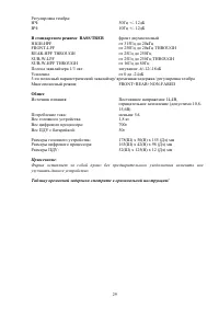 Страница 29