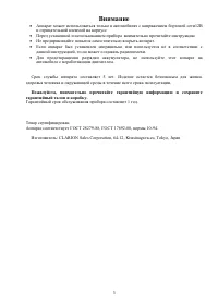 Страница 3
