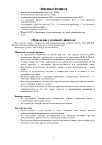 Страница 5