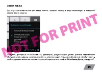 Страница 15